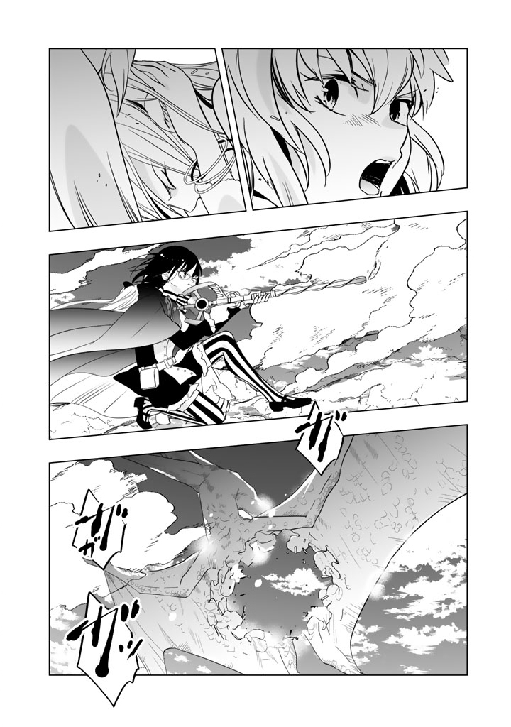 Doraken Code: Wakeari no Ryuu to Norowareta Hime - Chapter 23 - Page 4