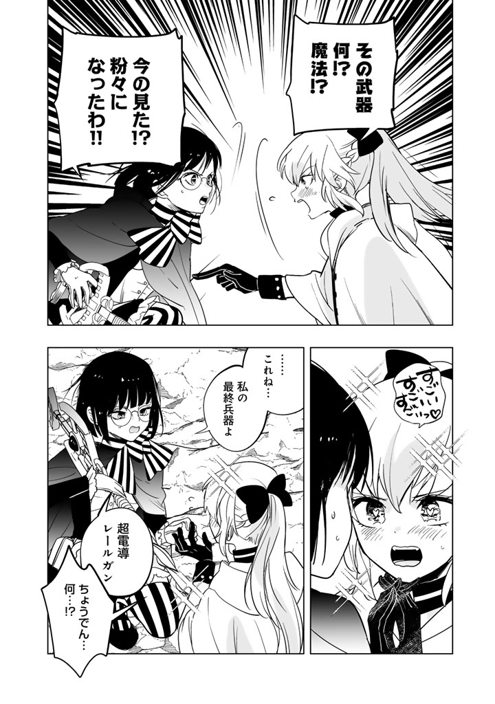 Doraken Code: Wakeari no Ryuu to Norowareta Hime - Chapter 23 - Page 6