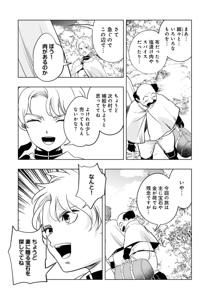 Doraken Code: Wakeari no Ryuu to Norowareta Hime - Chapter 24 - Page 5