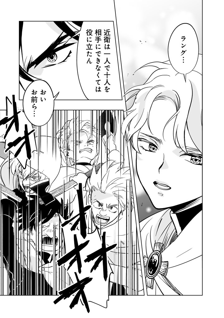 Doraken Code: Wakeari no Ryuu to Norowareta Hime - Chapter 24 - Page 9