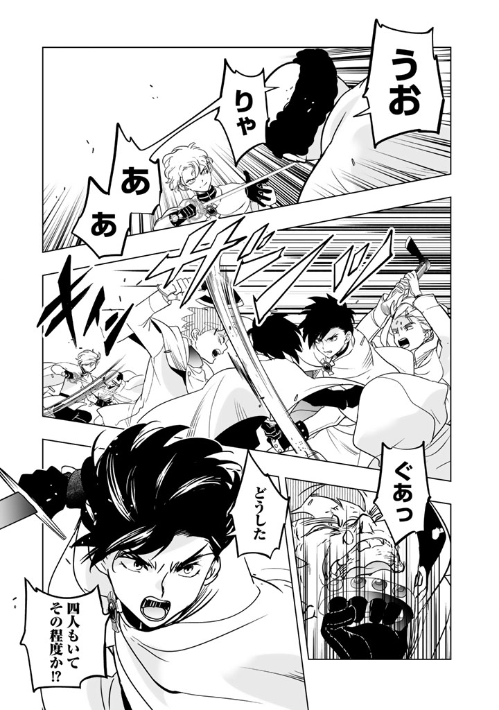 Doraken Code: Wakeari no Ryuu to Norowareta Hime - Chapter 25 - Page 3