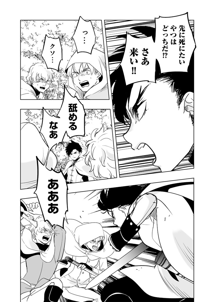 Doraken Code: Wakeari no Ryuu to Norowareta Hime - Chapter 25 - Page 6