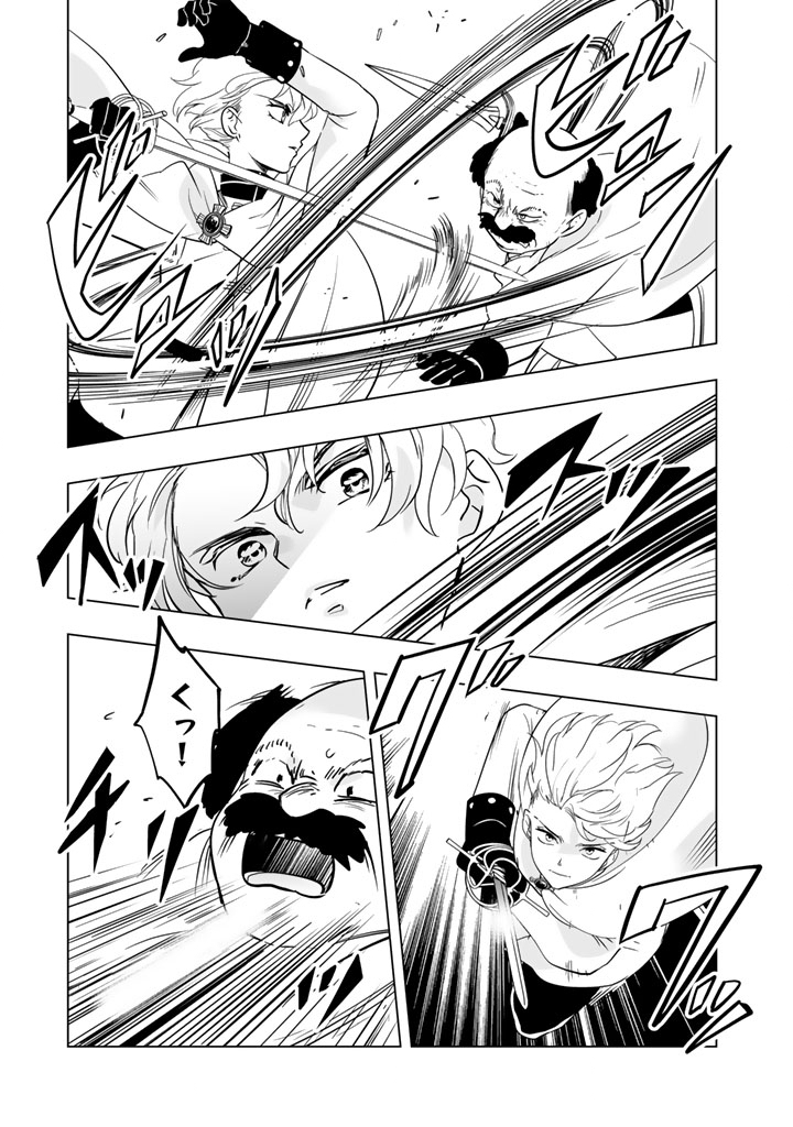 Doraken Code: Wakeari no Ryuu to Norowareta Hime - Chapter 25 - Page 7