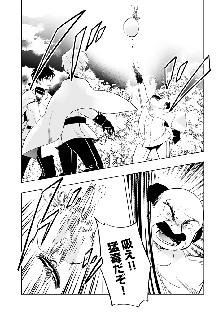 Doraken Code: Wakeari no Ryuu to Norowareta Hime - Chapter 26 - Page 6