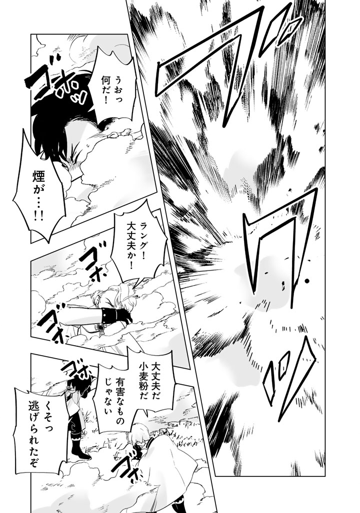 Doraken Code: Wakeari no Ryuu to Norowareta Hime - Chapter 26 - Page 7