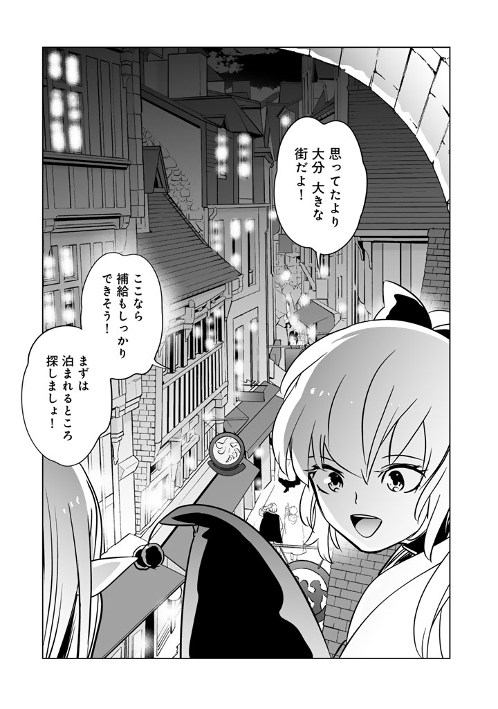 Doraken Code: Wakeari no Ryuu to Norowareta Hime - Chapter 27 - Page 11