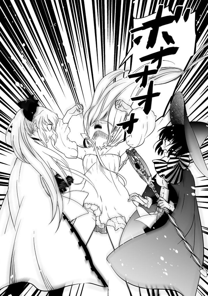 Doraken Code: Wakeari no Ryuu to Norowareta Hime - Chapter 27 - Page 4