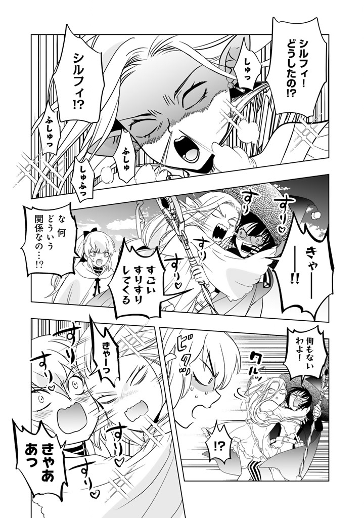 Doraken Code: Wakeari no Ryuu to Norowareta Hime - Chapter 27 - Page 5