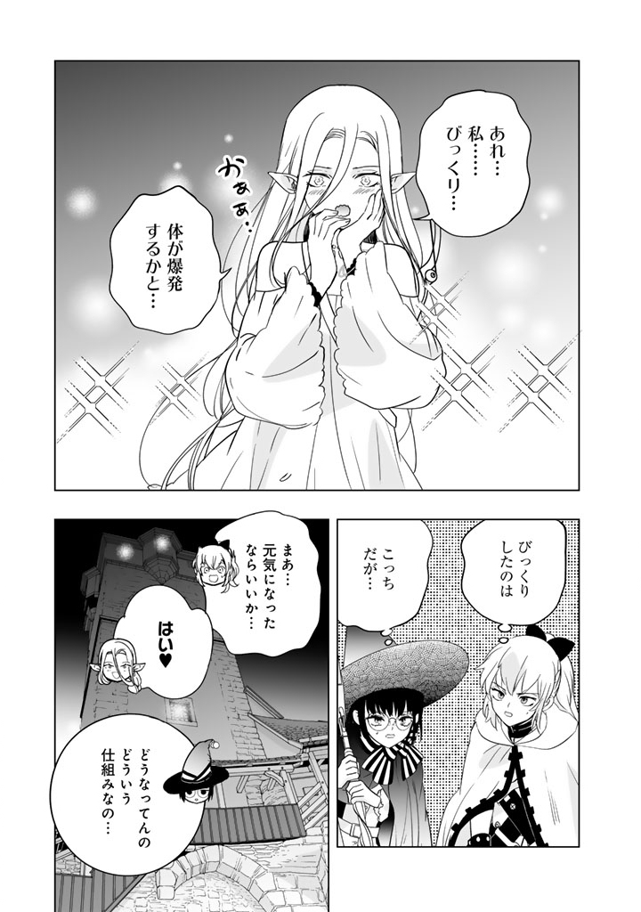 Doraken Code: Wakeari no Ryuu to Norowareta Hime - Chapter 27 - Page 9