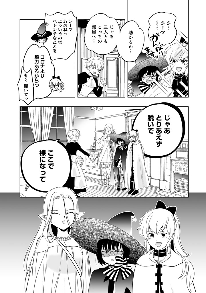 Doraken Code: Wakeari no Ryuu to Norowareta Hime - Chapter 28 - Page 2
