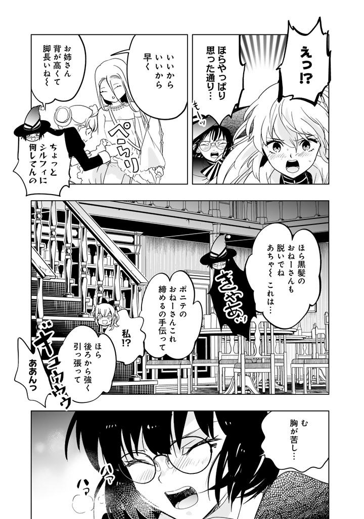Doraken Code: Wakeari no Ryuu to Norowareta Hime - Chapter 28 - Page 3