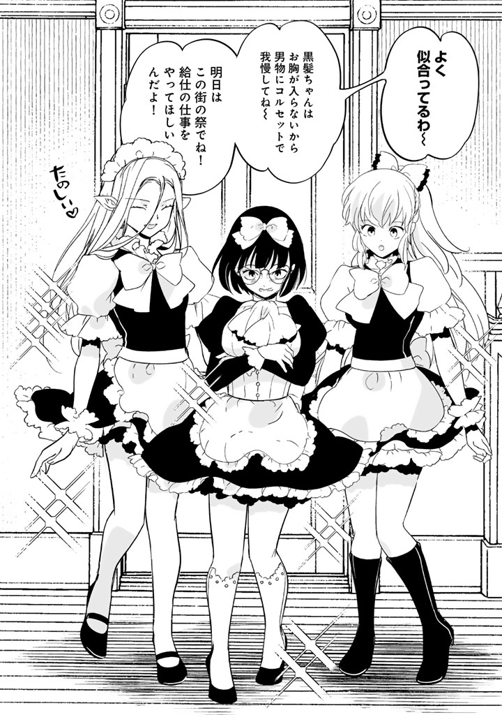 Doraken Code: Wakeari no Ryuu to Norowareta Hime - Chapter 28 - Page 4