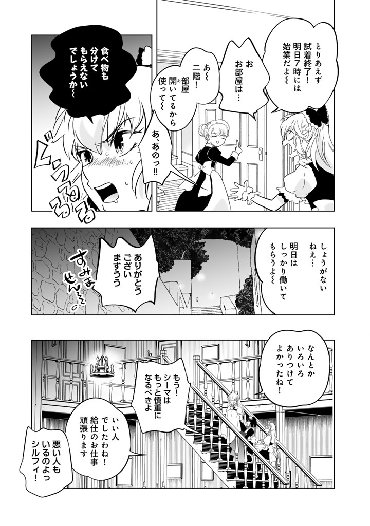 Doraken Code: Wakeari no Ryuu to Norowareta Hime - Chapter 28 - Page 5