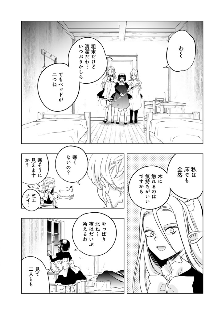 Doraken Code: Wakeari no Ryuu to Norowareta Hime - Chapter 28 - Page 6