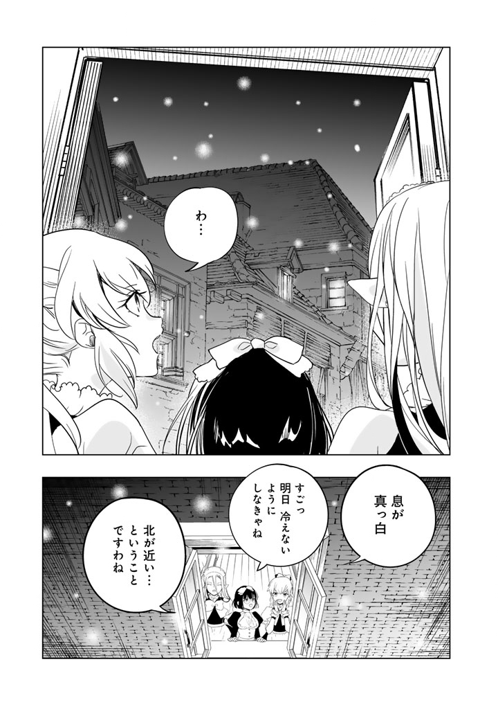 Doraken Code: Wakeari no Ryuu to Norowareta Hime - Chapter 28 - Page 7