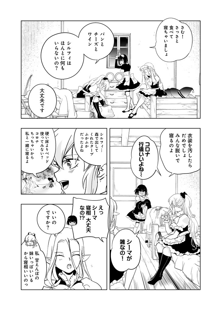 Doraken Code: Wakeari no Ryuu to Norowareta Hime - Chapter 28 - Page 8