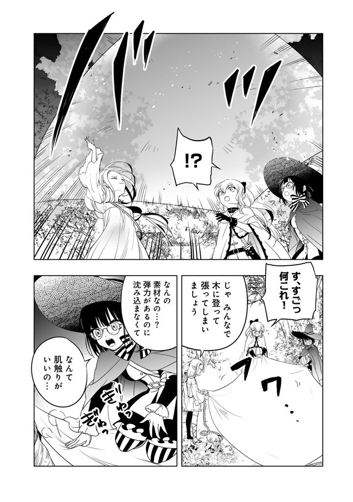 Doraken Code: Wakeari no Ryuu to Norowareta Hime - Chapter 4 - Page 10