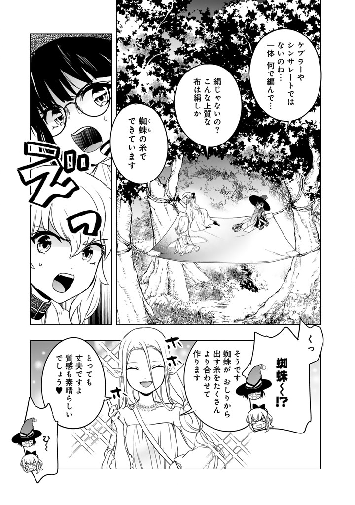 Doraken Code: Wakeari no Ryuu to Norowareta Hime - Chapter 4 - Page 11