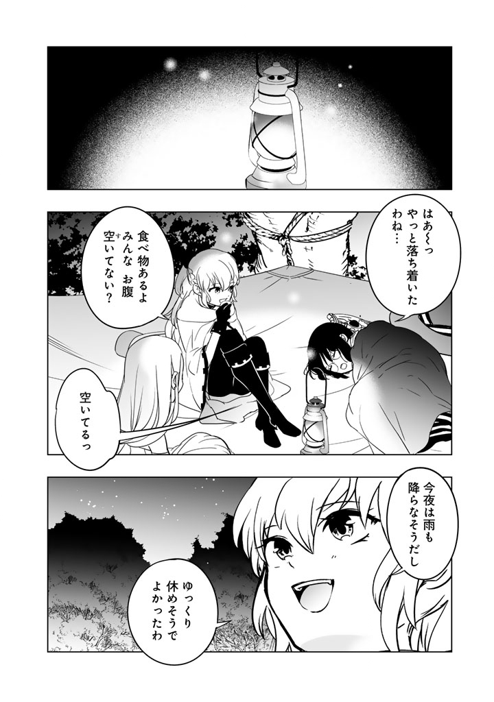 Doraken Code: Wakeari no Ryuu to Norowareta Hime - Chapter 4 - Page 12