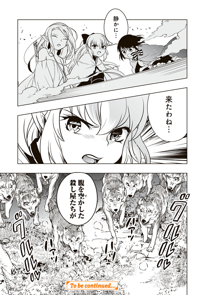 Doraken Code: Wakeari no Ryuu to Norowareta Hime - Chapter 4 - Page 15
