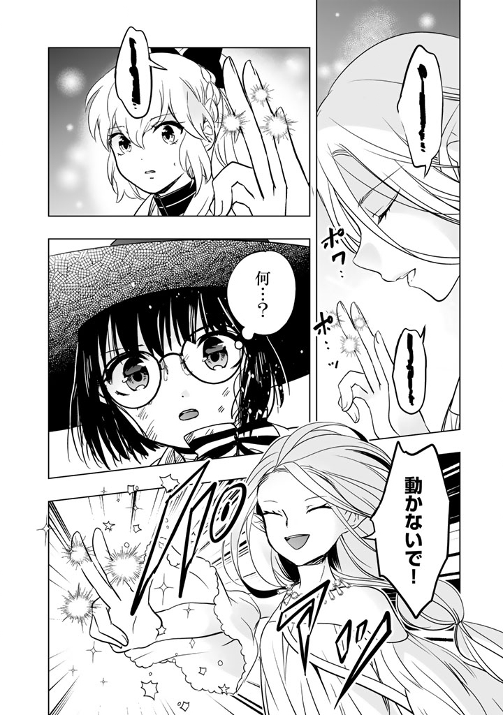 Doraken Code: Wakeari no Ryuu to Norowareta Hime - Chapter 4 - Page 2