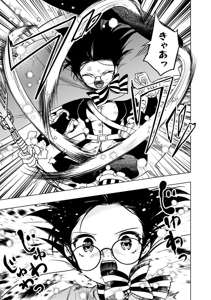 Doraken Code: Wakeari no Ryuu to Norowareta Hime - Chapter 4 - Page 3