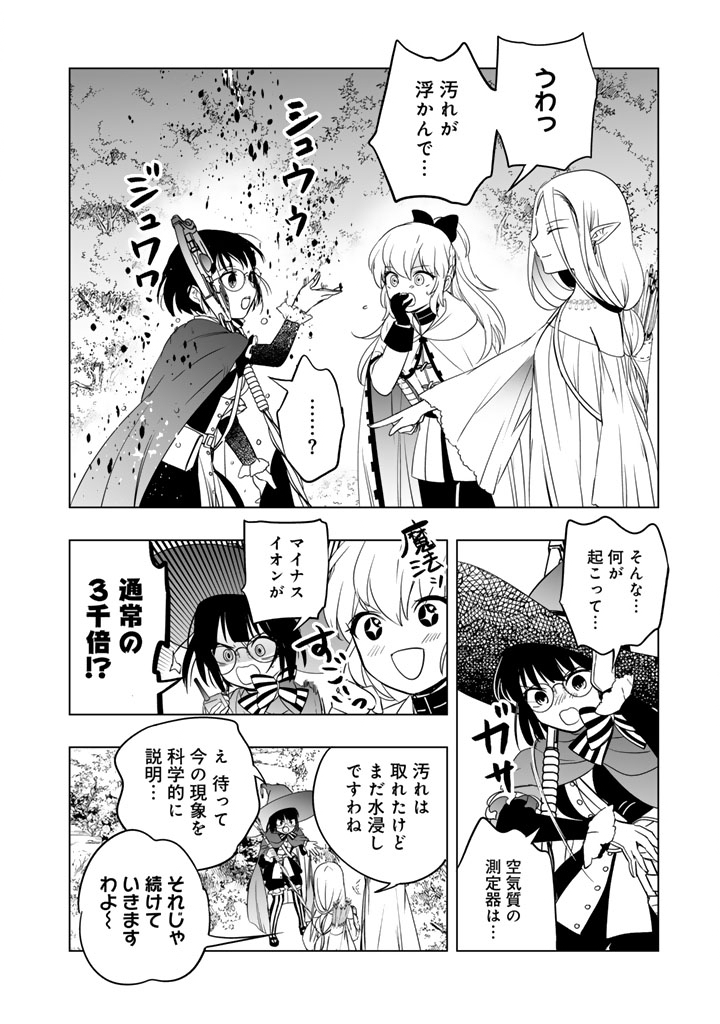 Doraken Code: Wakeari no Ryuu to Norowareta Hime - Chapter 4 - Page 4