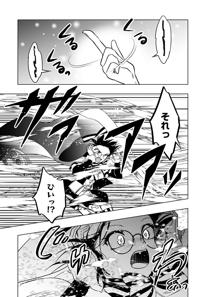Doraken Code: Wakeari no Ryuu to Norowareta Hime - Chapter 4 - Page 5