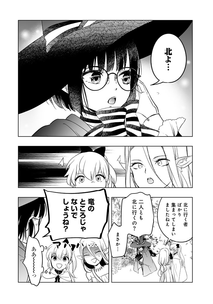 Doraken Code: Wakeari no Ryuu to Norowareta Hime - Chapter 4 - Page 7