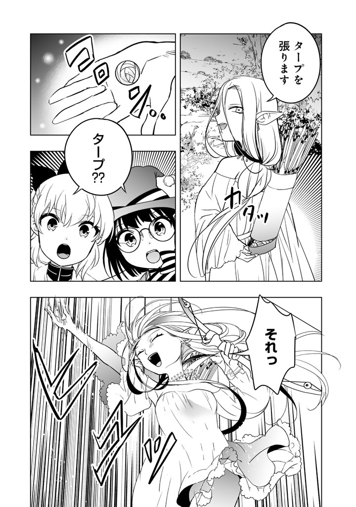 Doraken Code: Wakeari no Ryuu to Norowareta Hime - Chapter 4 - Page 9