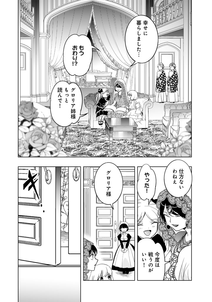 Doraken Code: Wakeari no Ryuu to Norowareta Hime - Chapter 6 - Page 5