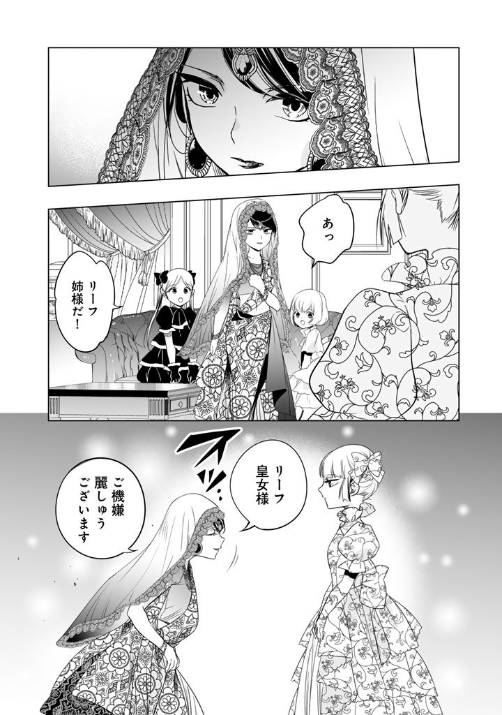 Doraken Code: Wakeari no Ryuu to Norowareta Hime - Chapter 6 - Page 6