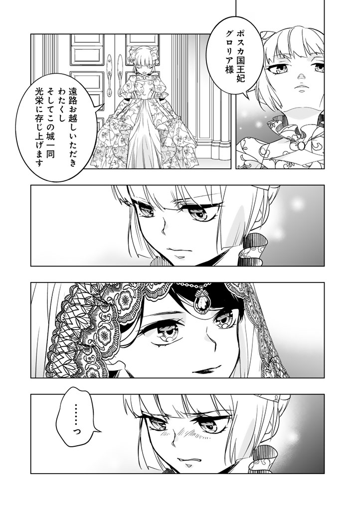 Doraken Code: Wakeari no Ryuu to Norowareta Hime - Chapter 6 - Page 7