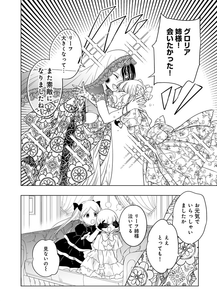 Doraken Code: Wakeari no Ryuu to Norowareta Hime - Chapter 6 - Page 8
