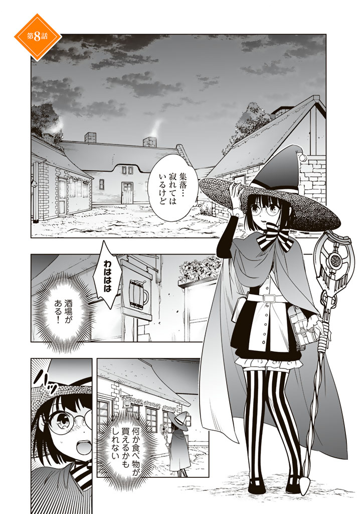 Doraken Code: Wakeari no Ryuu to Norowareta Hime - Chapter 8 - Page 1