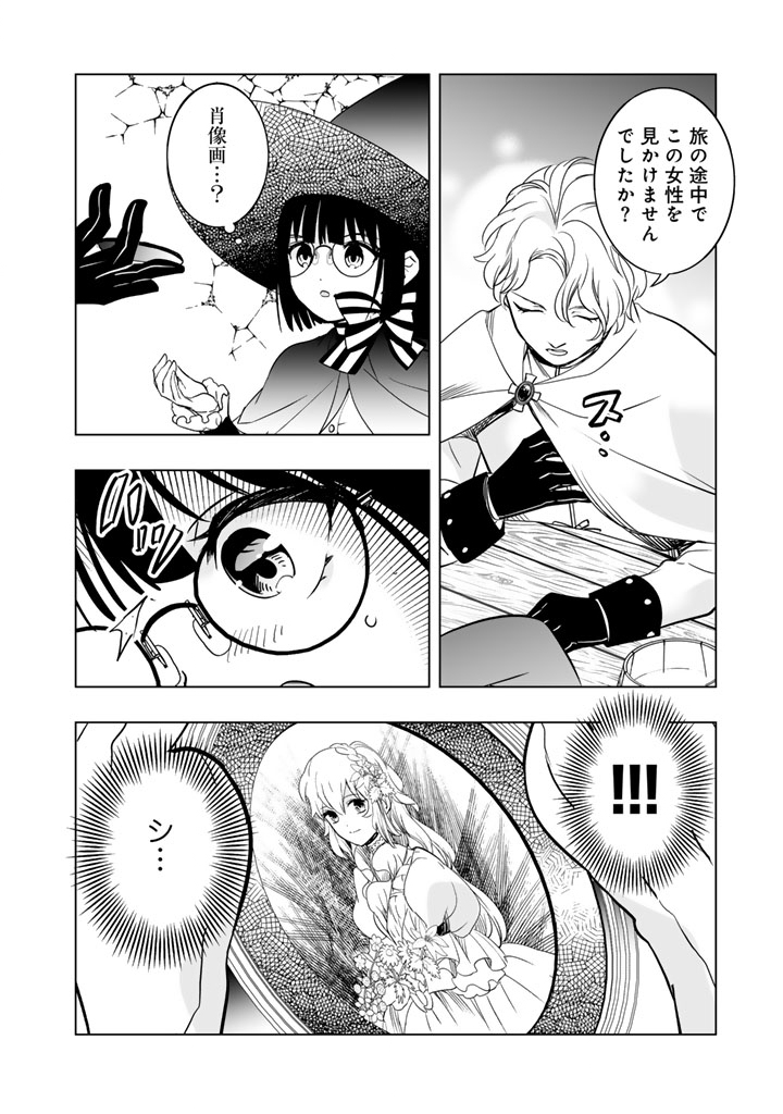Doraken Code: Wakeari no Ryuu to Norowareta Hime - Chapter 8 - Page 12