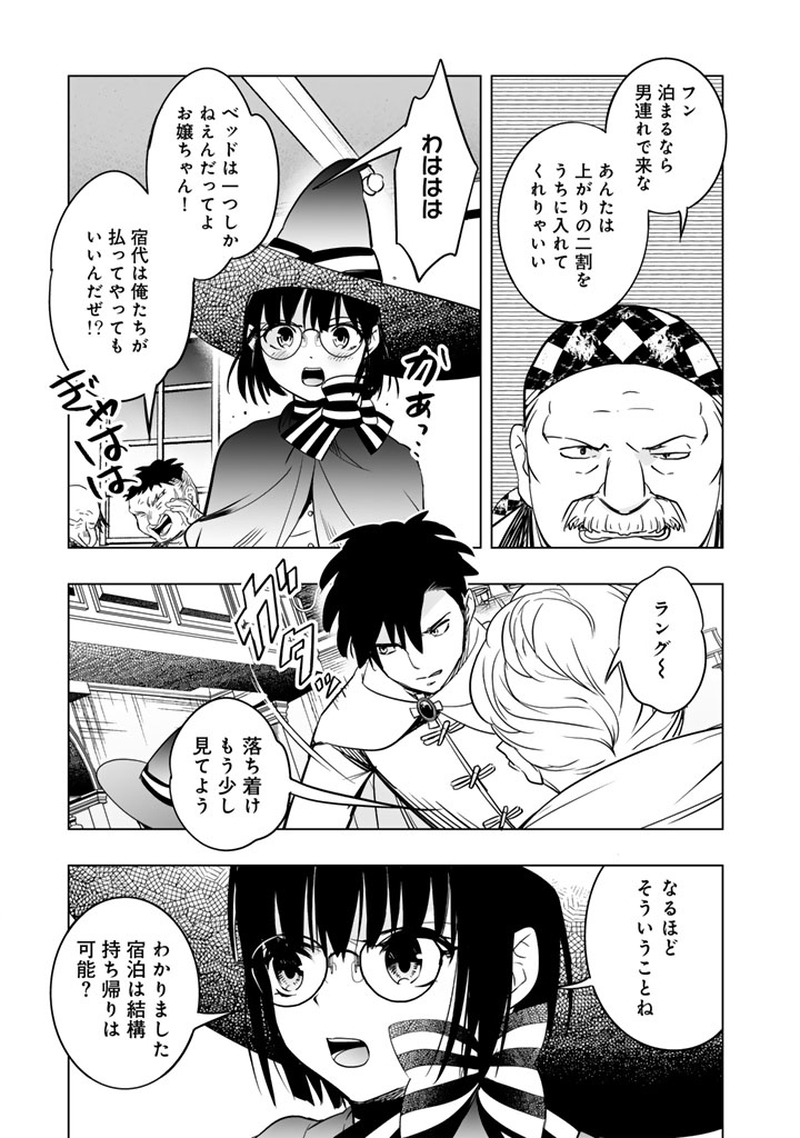 Doraken Code: Wakeari no Ryuu to Norowareta Hime - Chapter 8 - Page 5