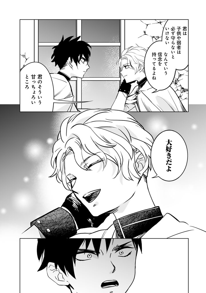 Doraken Code: Wakeari no Ryuu to Norowareta Hime - Chapter 8 - Page 8