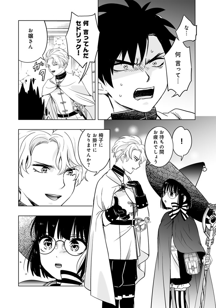Doraken Code: Wakeari no Ryuu to Norowareta Hime - Chapter 8 - Page 9