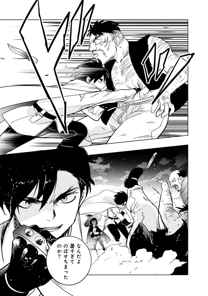 Doraken Code: Wakeari no Ryuu to Norowareta Hime - Chapter 9 - Page 7