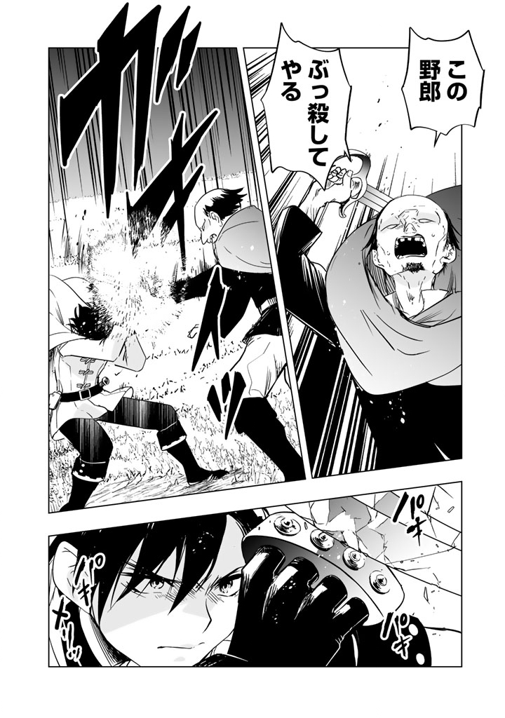 Doraken Code: Wakeari no Ryuu to Norowareta Hime - Chapter 9 - Page 8