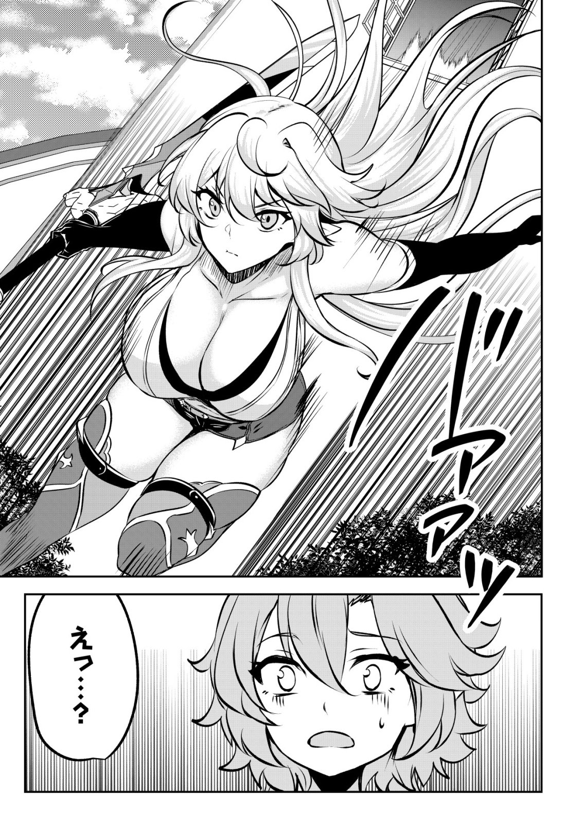 Dore dake Doryoku Shite mo Mannen Level 0 no Ore wa Tsuihou Sareta: Shin no Teki to Yobareta Shounen wa, Shachiku Megami to Deatte Saikyou no Chikara wo Te ni Ireru - Chapter 15 - Page 20