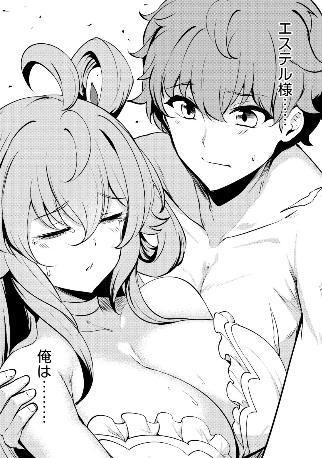 Dore dake Doryoku Shite mo Mannen Level 0 no Ore wa Tsuihou Sareta: Shin no Teki to Yobareta Shounen wa, Shachiku Megami to Deatte Saikyou no Chikara wo Te ni Ireru - Chapter 15 - Page 5