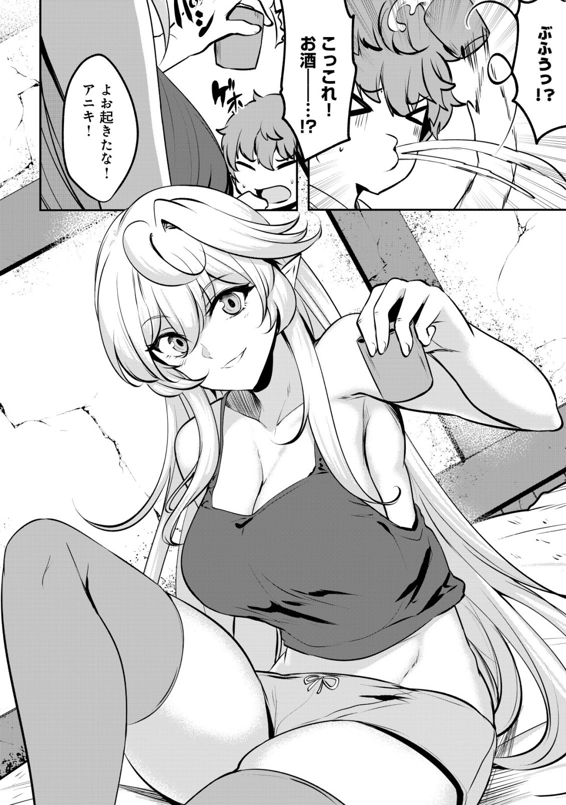 Dore dake Doryoku Shite mo Mannen Level 0 no Ore wa Tsuihou Sareta: Shin no Teki to Yobareta Shounen wa, Shachiku Megami to Deatte Saikyou no Chikara wo Te ni Ireru - Chapter 16 - Page 3