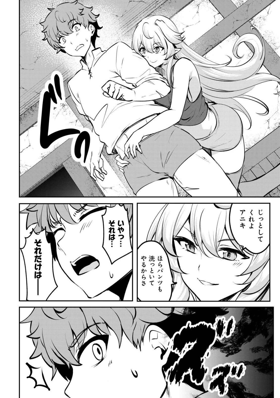 Dore dake Doryoku Shite mo Mannen Level 0 no Ore wa Tsuihou Sareta: Shin no Teki to Yobareta Shounen wa, Shachiku Megami to Deatte Saikyou no Chikara wo Te ni Ireru - Chapter 16 - Page 9