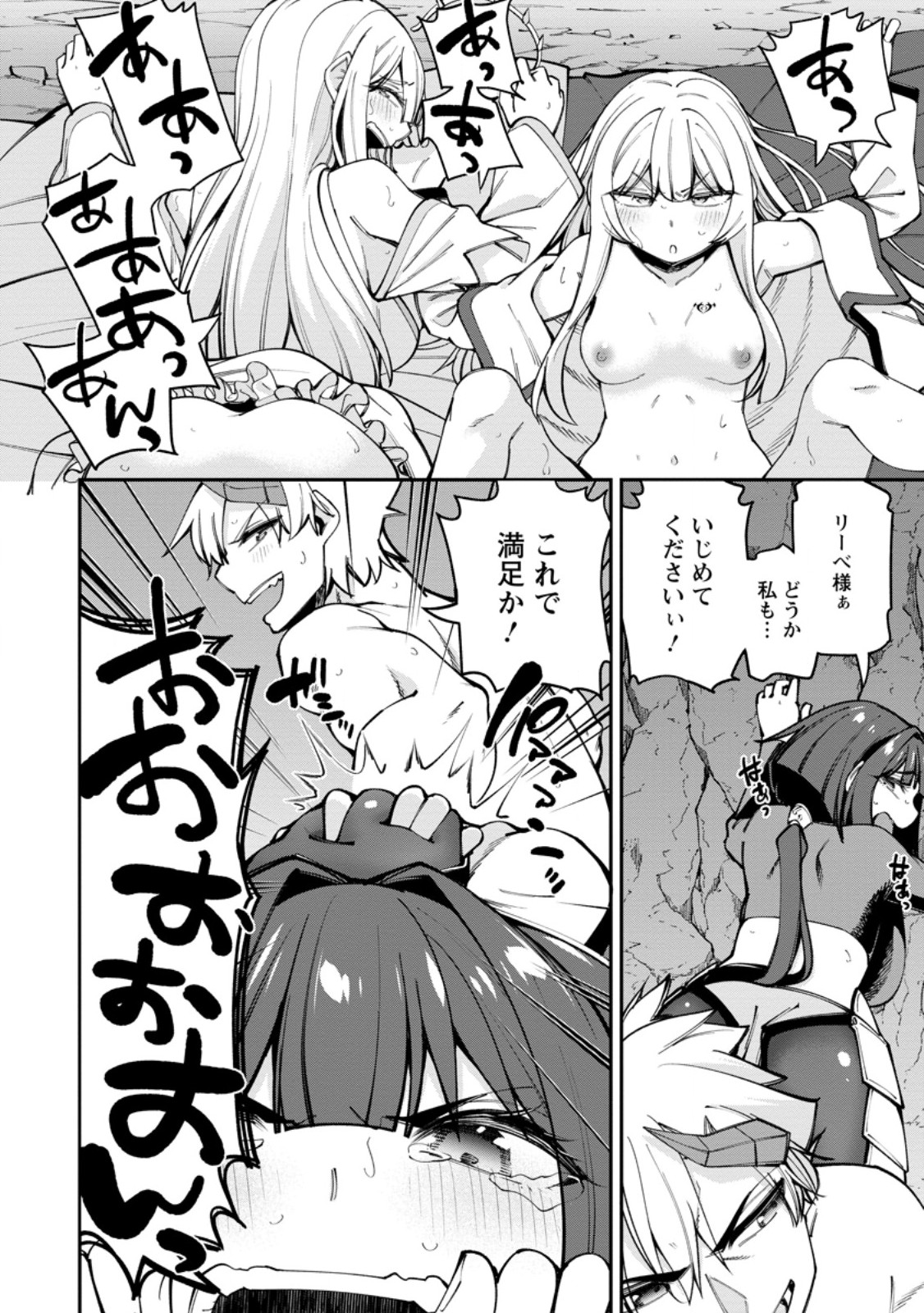 Dorei Gaeshi no Hangyaku Maou ~Saijaku Shuzoku no Akuma ga Kindan Harem o Kizuku made~ - Chapter 10.1 - Page 2