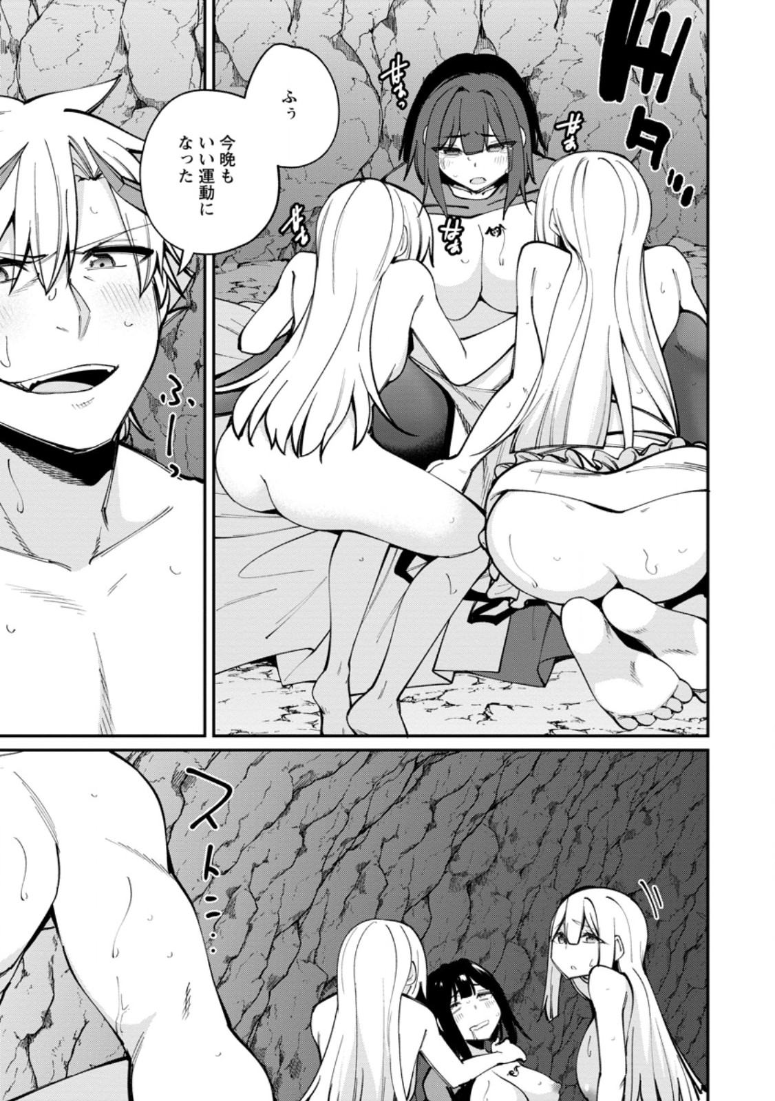 Dorei Gaeshi no Hangyaku Maou ~Saijaku Shuzoku no Akuma ga Kindan Harem o Kizuku made~ - Chapter 10.1 - Page 5