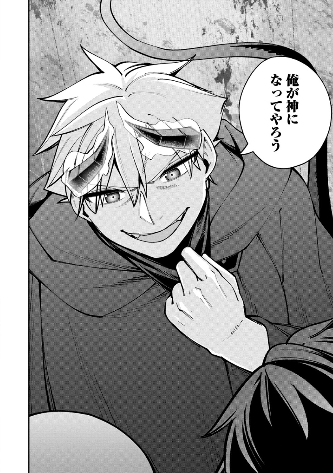 Dorei Gaeshi no Hangyaku Maou ~Saijaku Shuzoku no Akuma ga Kindan Harem o Kizuku made~ - Chapter 10.2 - Page 13