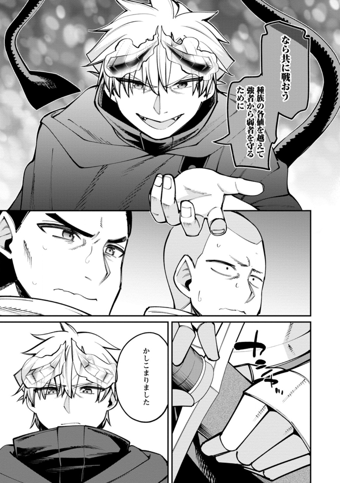 Dorei Gaeshi no Hangyaku Maou ~Saijaku Shuzoku no Akuma ga Kindan Harem o Kizuku made~ - Chapter 11.1 - Page 11