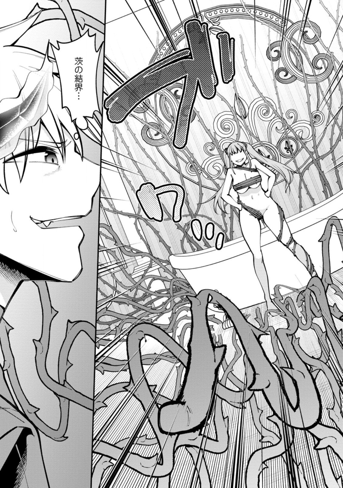 Dorei Gaeshi no Hangyaku Maou ~Saijaku Shuzoku no Akuma ga Kindan Harem o Kizuku made~ - Chapter 11.3 - Page 4